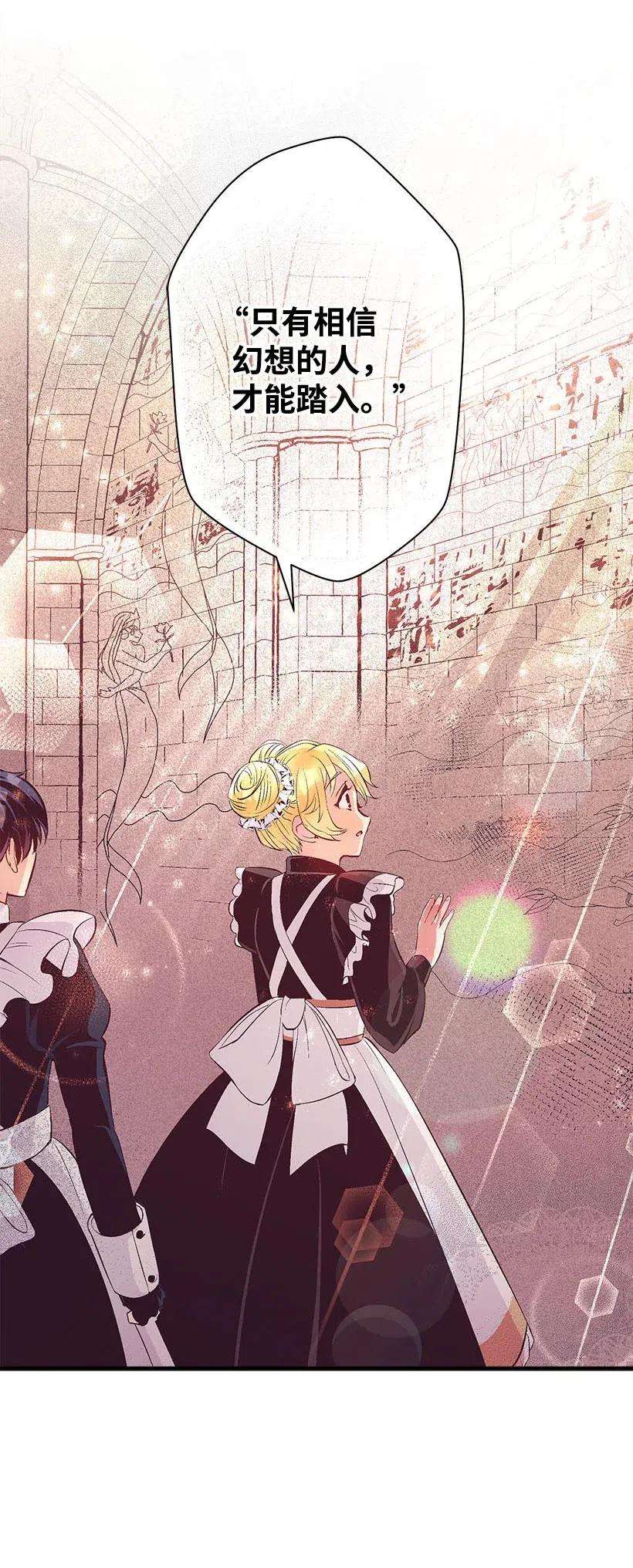 失落的公主60 相信幻想的领域