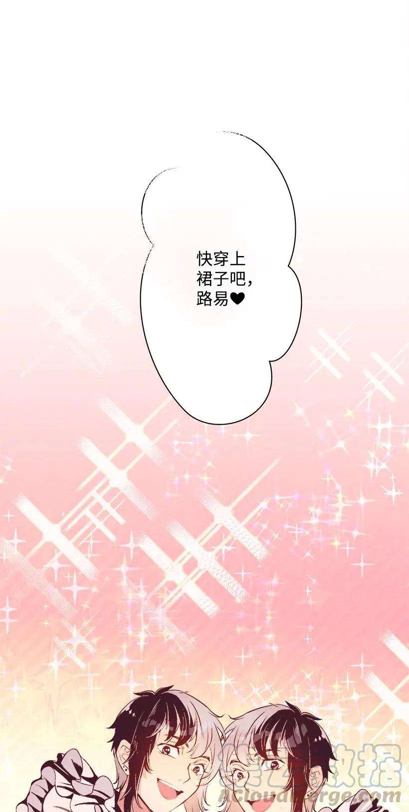 失落的公主60 相信幻想的领域