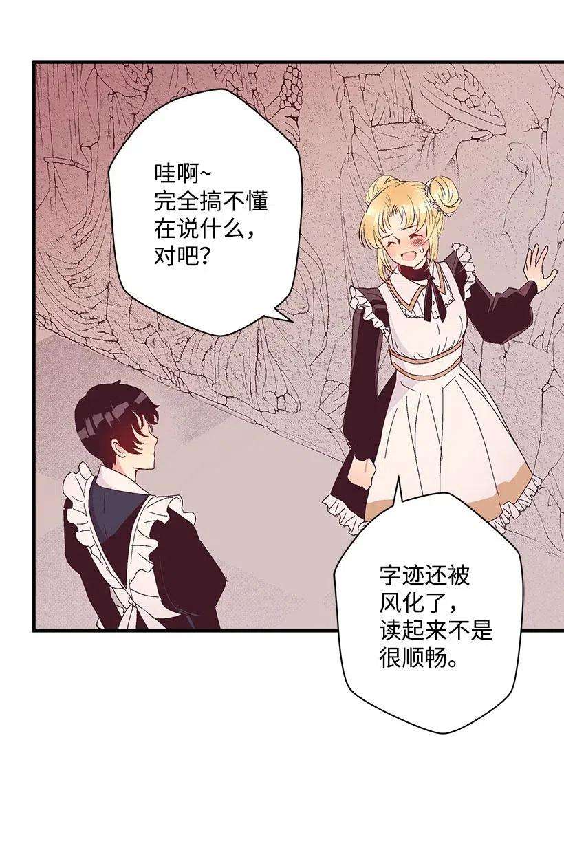 失落的公主61 壁画