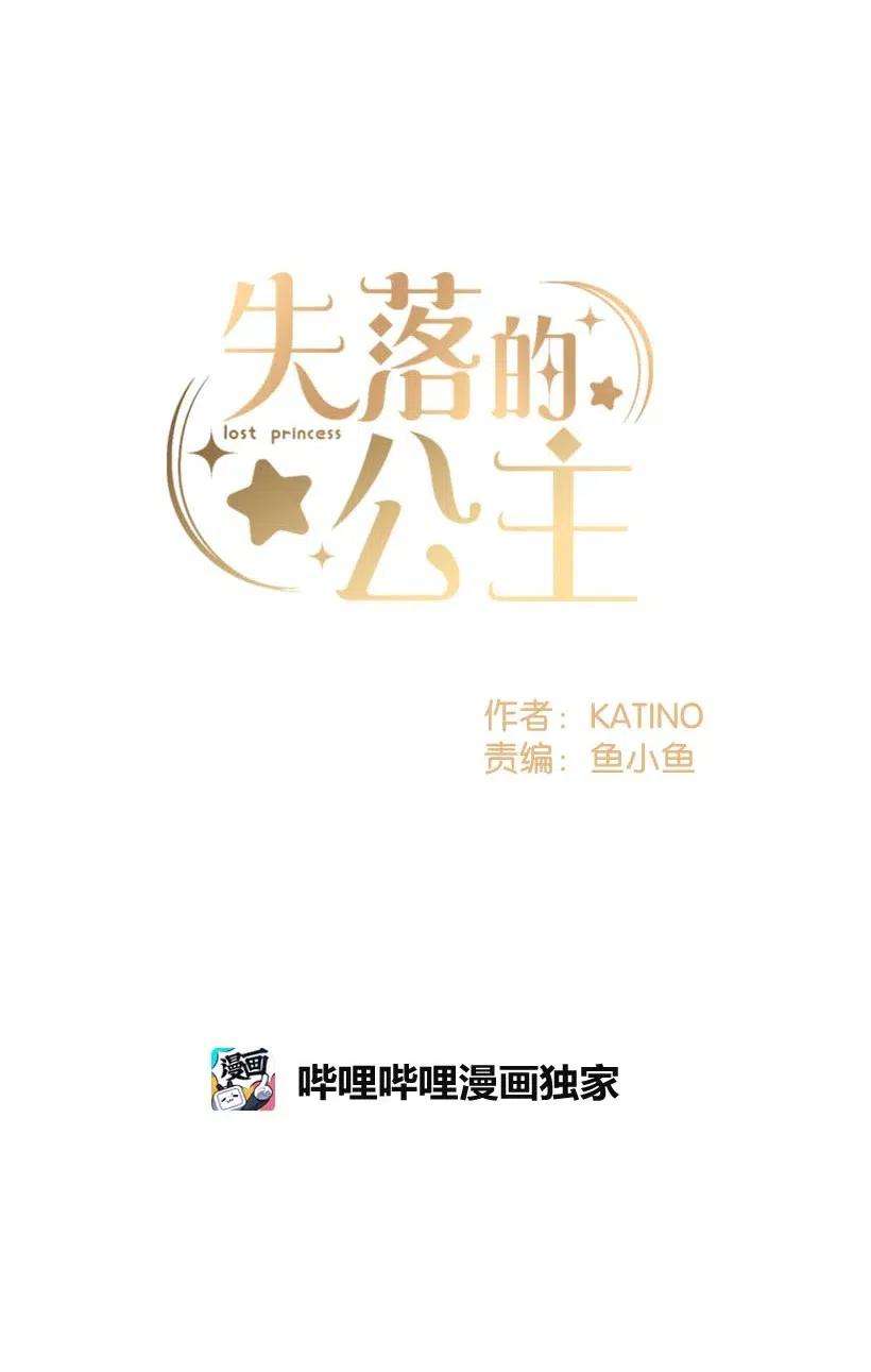 失落的公主61 壁画