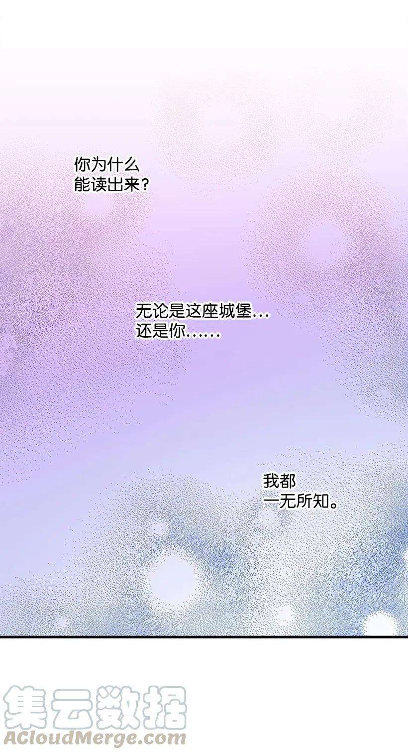 失落的公主61 壁画