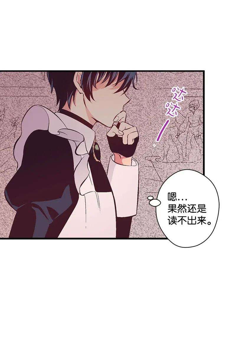 失落的公主61 壁画