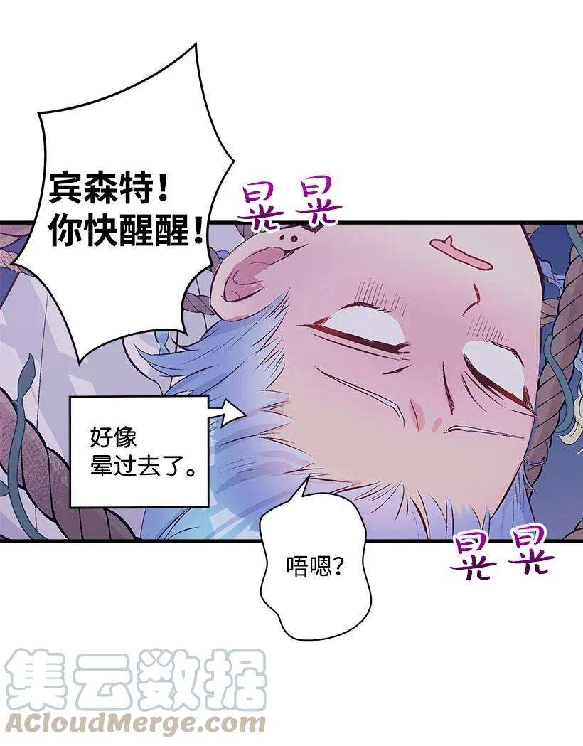 失落的公主61 壁画