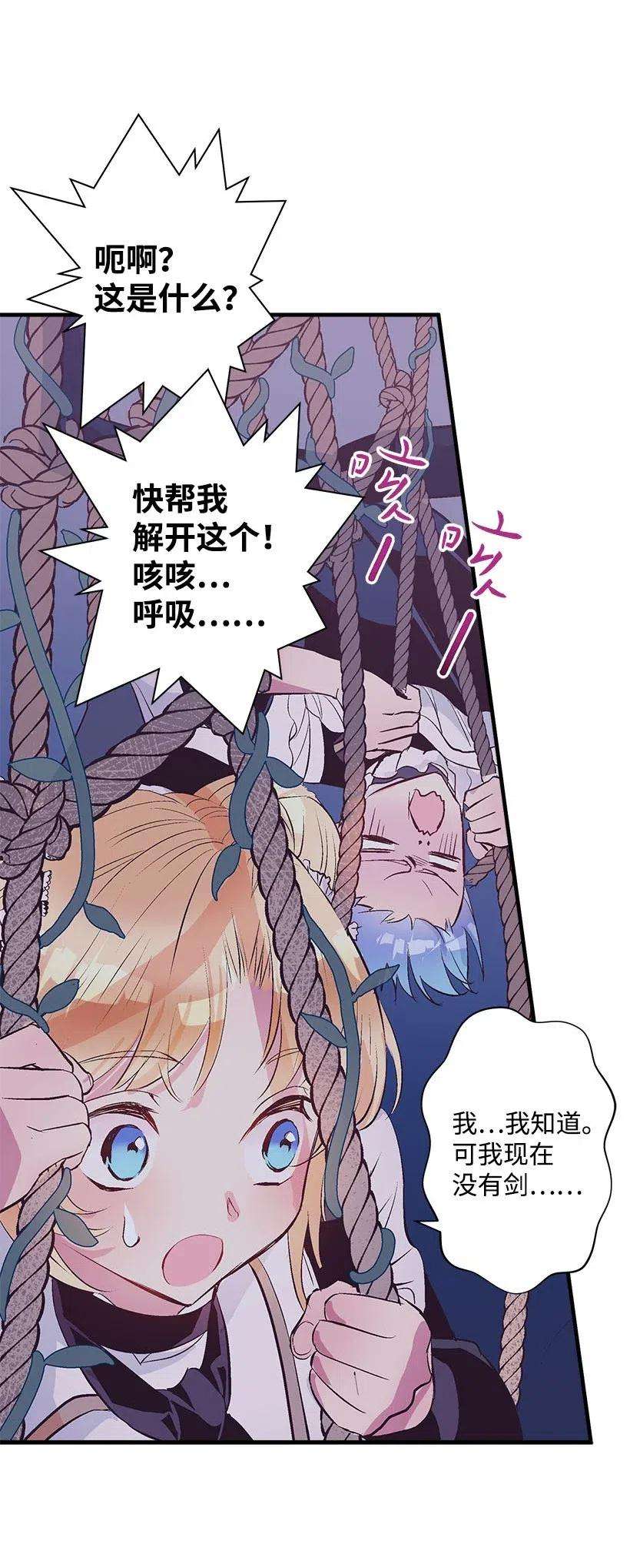 失落的公主61 壁画