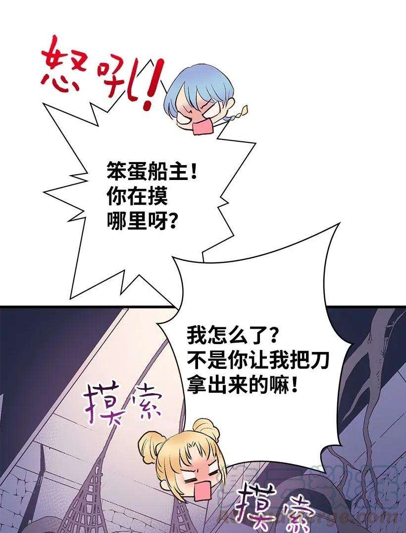 失落的公主61 壁画