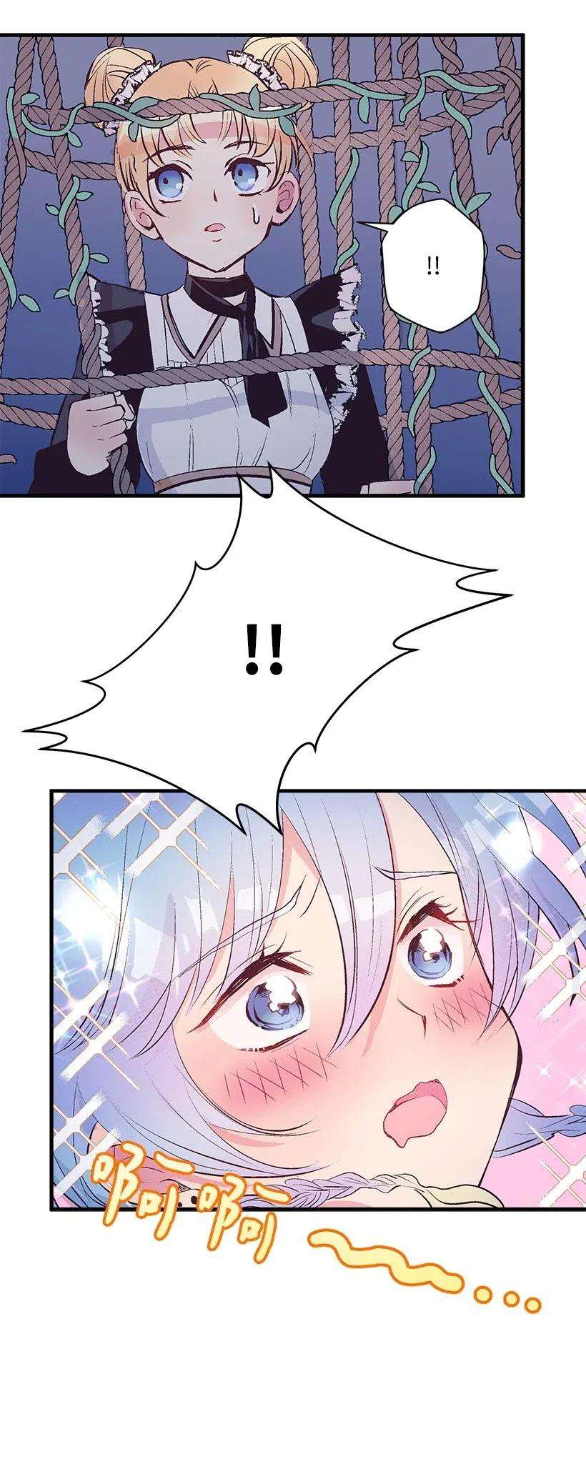 失落的公主62 哥哥的幻影