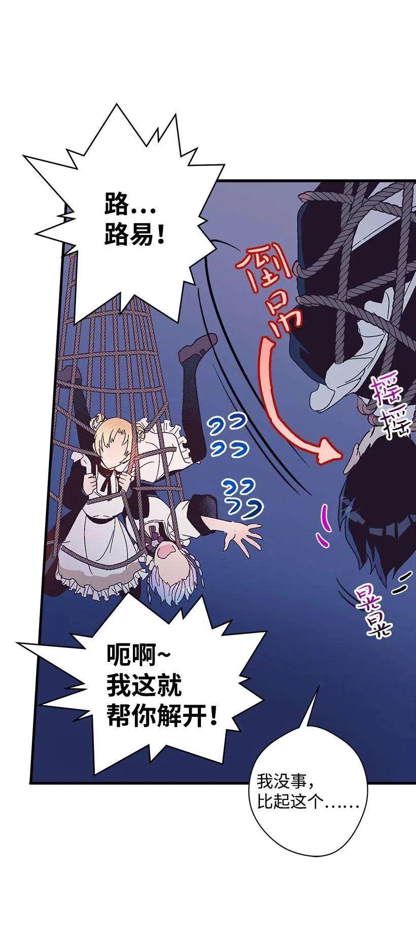 失落的公主62 哥哥的幻影