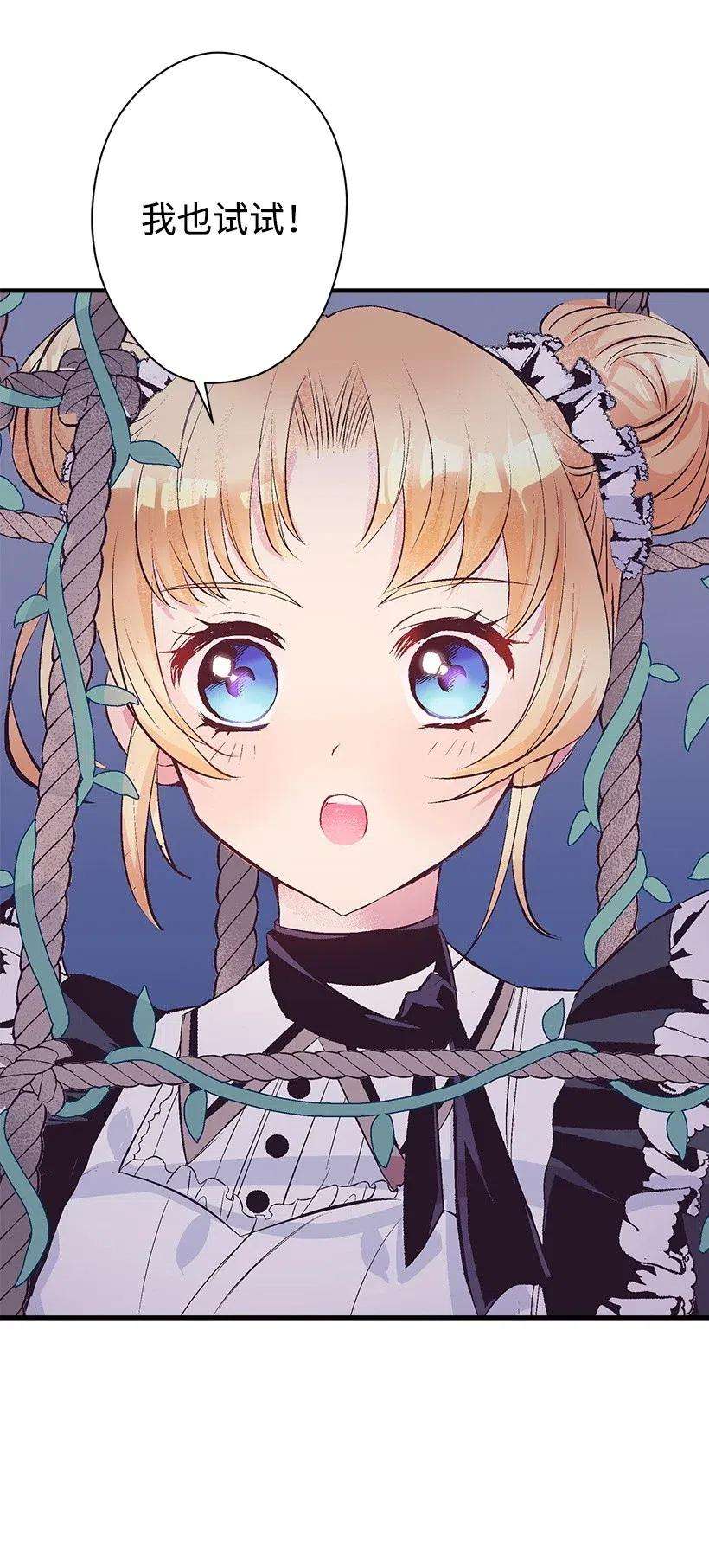 失落的公主62 哥哥的幻影