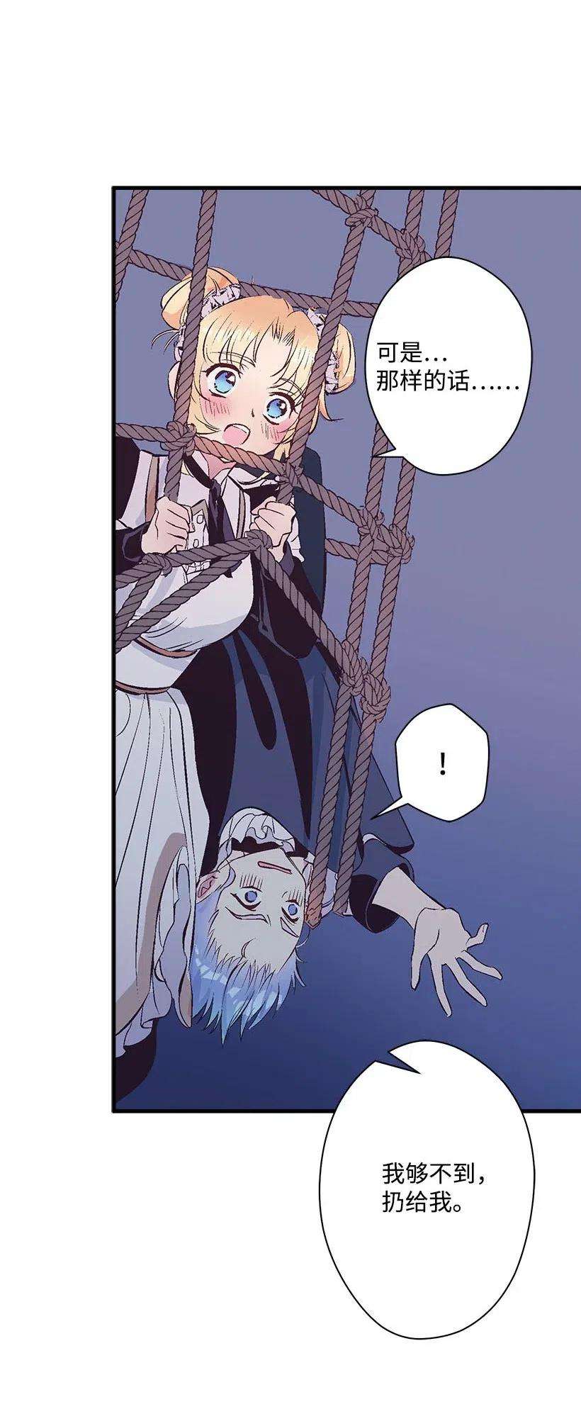 失落的公主62 哥哥的幻影