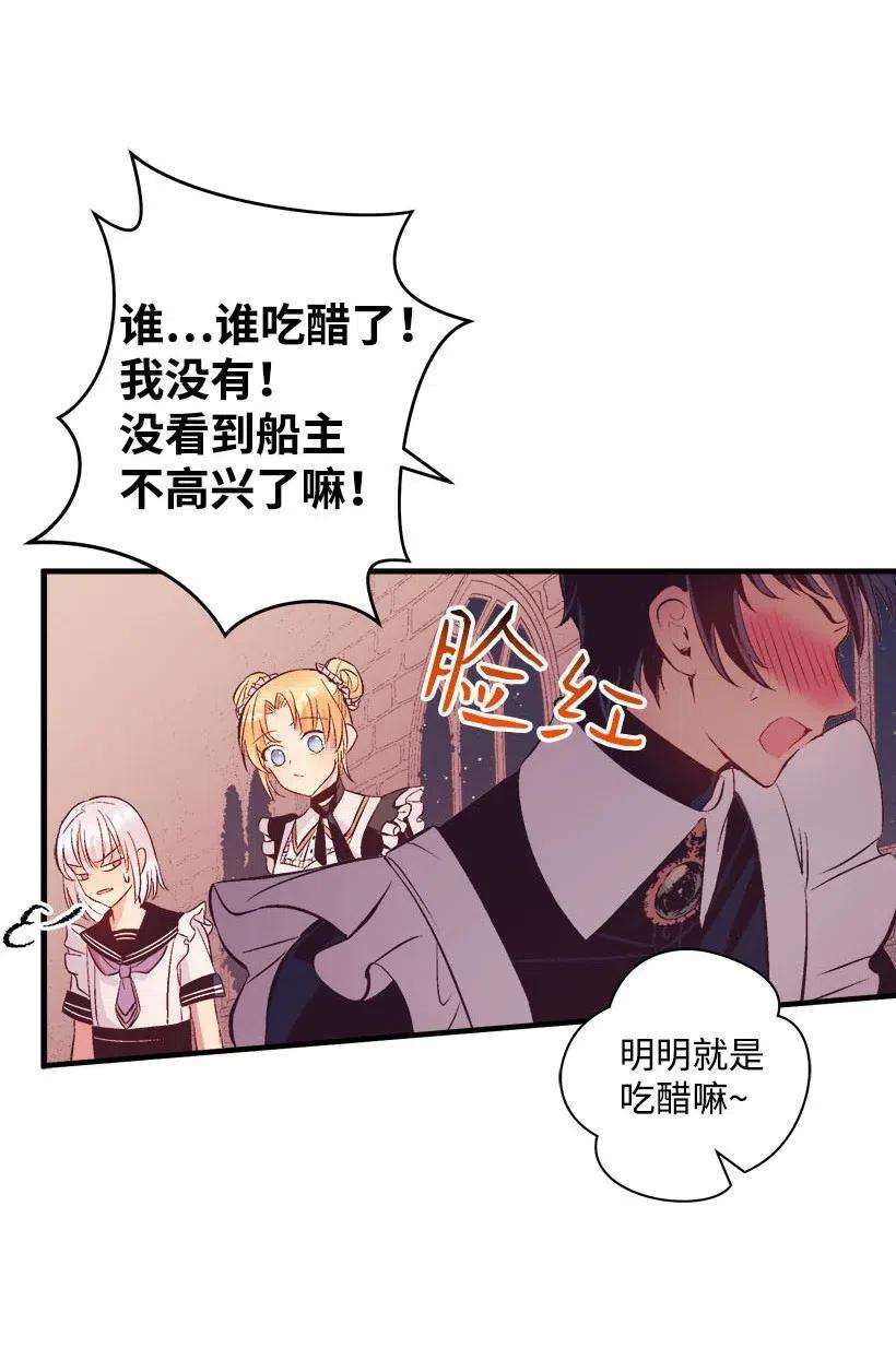 失落的公主62 哥哥的幻影