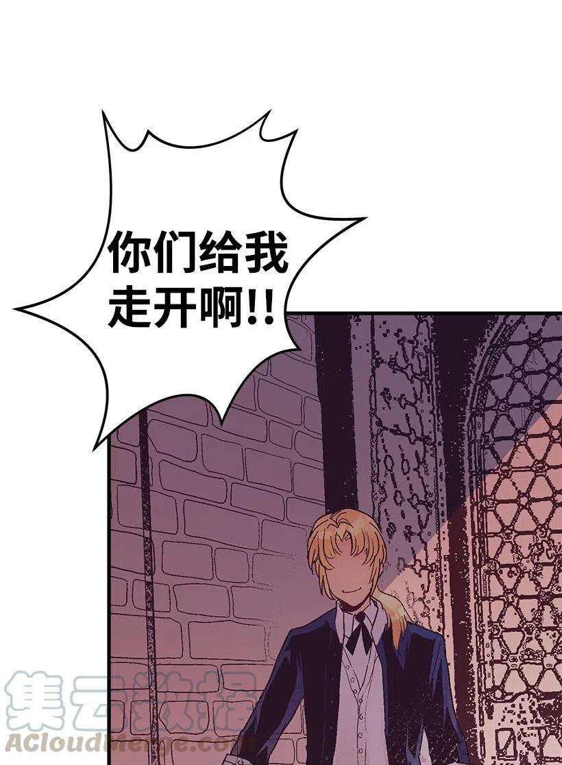 失落的公主62 哥哥的幻影