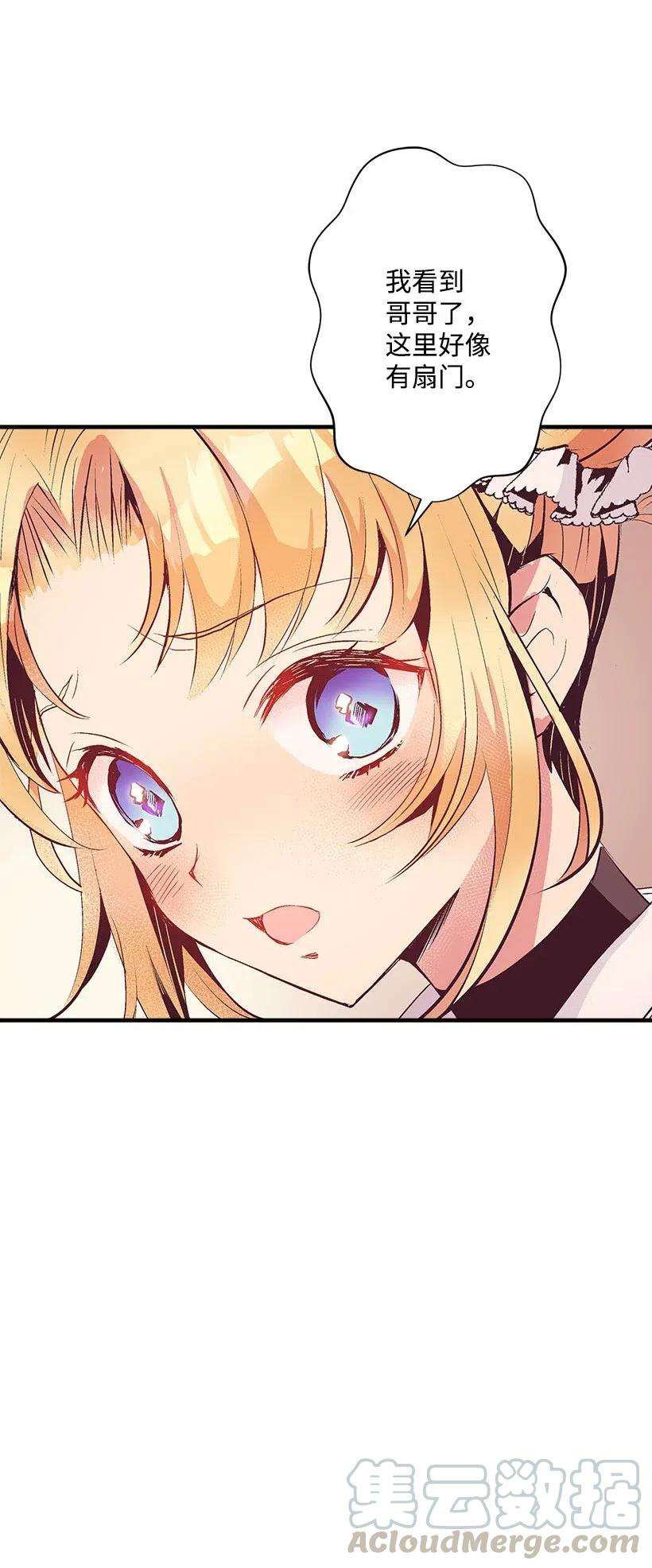 失落的公主62 哥哥的幻影