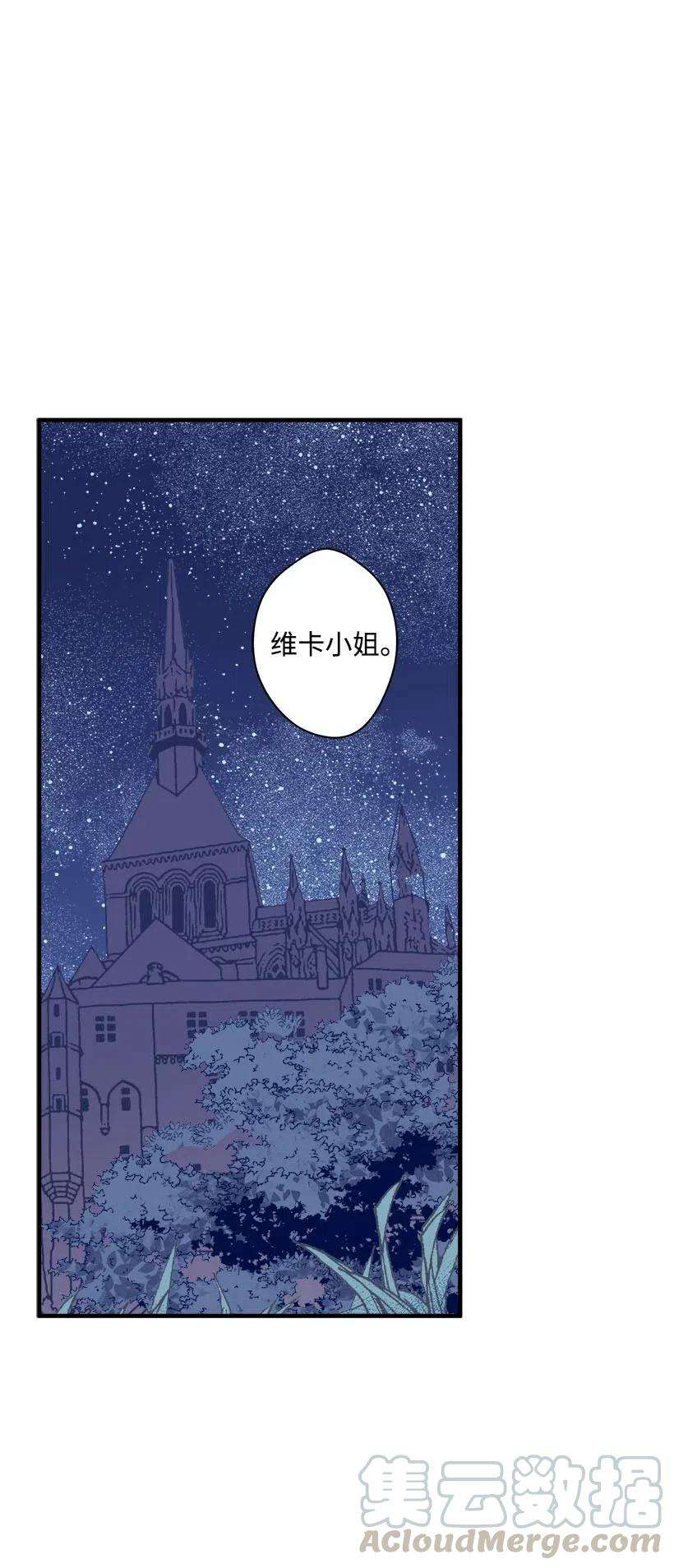 失落的公主63 诺亚消失了