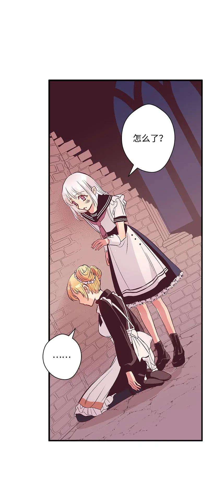 失落的公主63 诺亚消失了