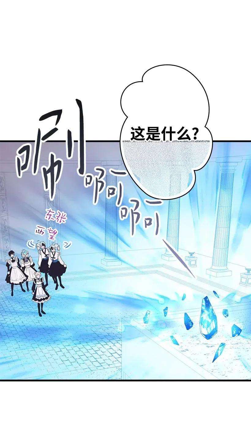 失落的公主63 诺亚消失了