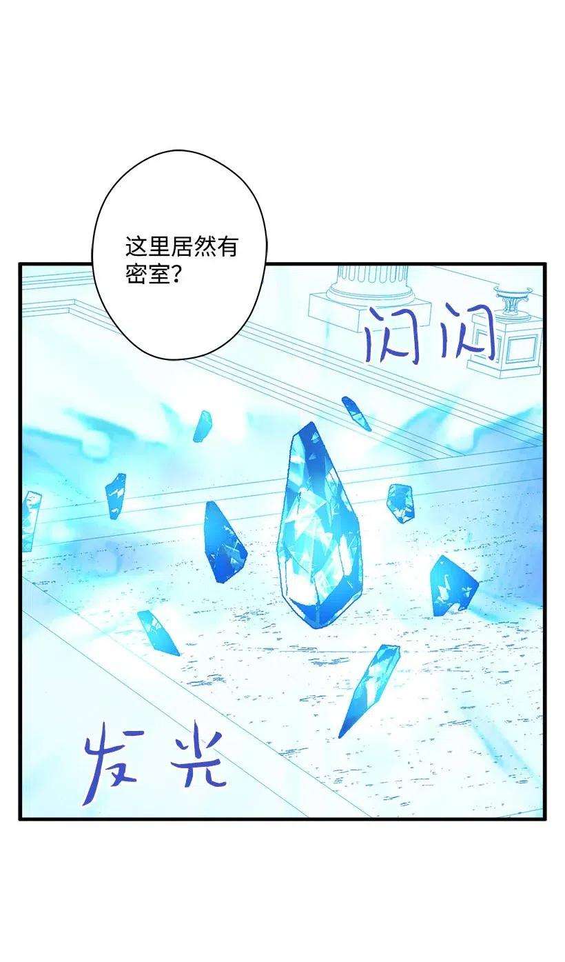 失落的公主63 诺亚消失了