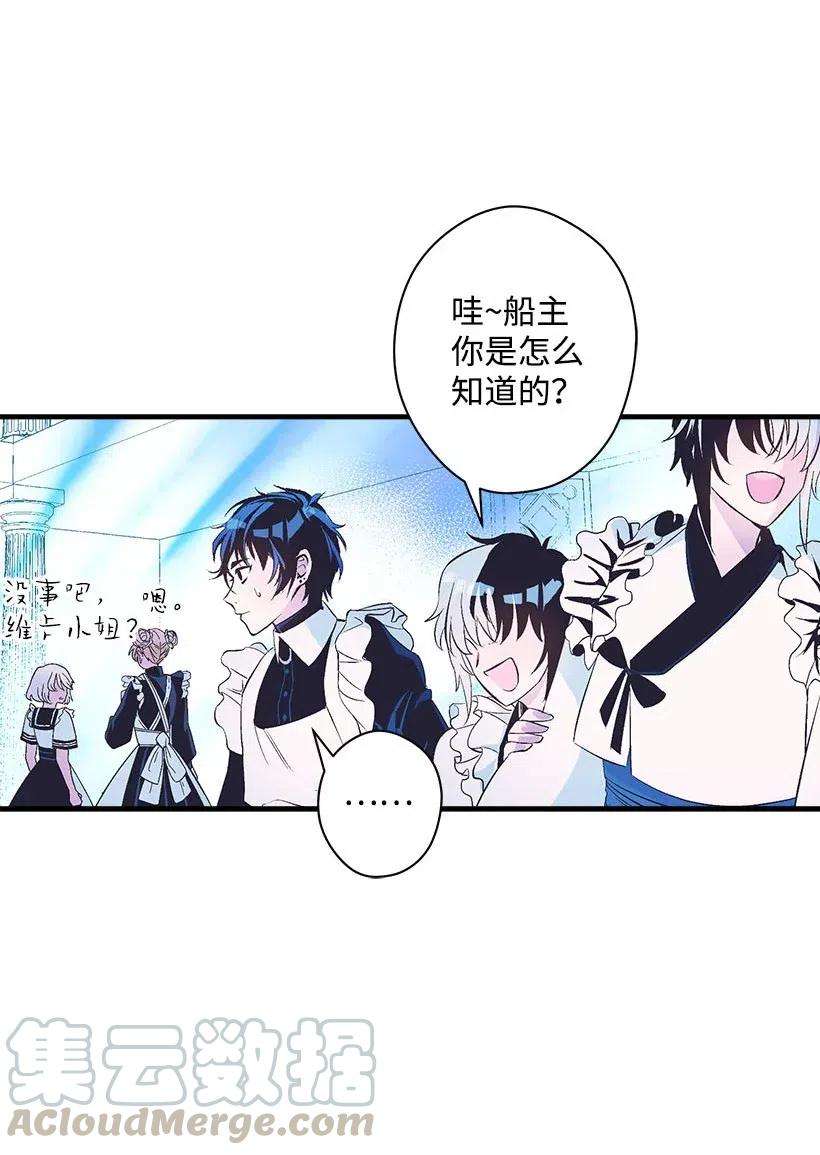 失落的公主63 诺亚消失了