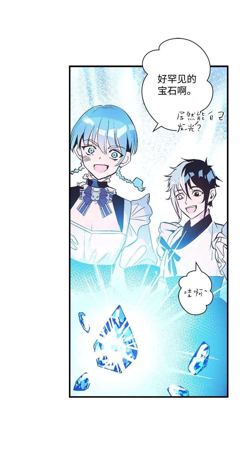 失落的公主63 诺亚消失了