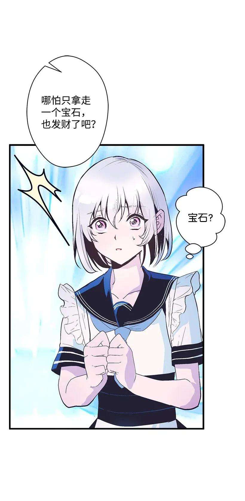 失落的公主63 诺亚消失了