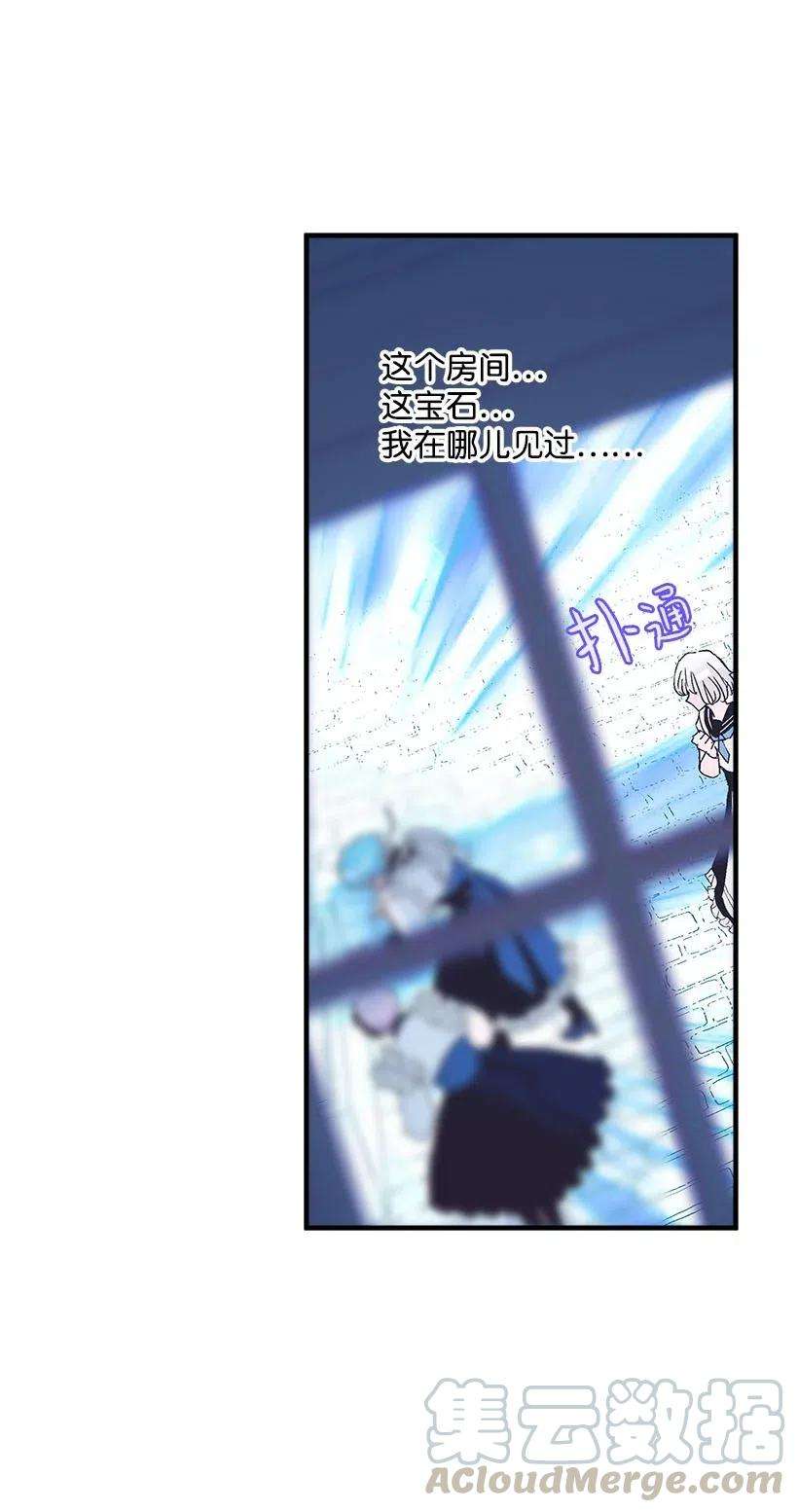 失落的公主63 诺亚消失了