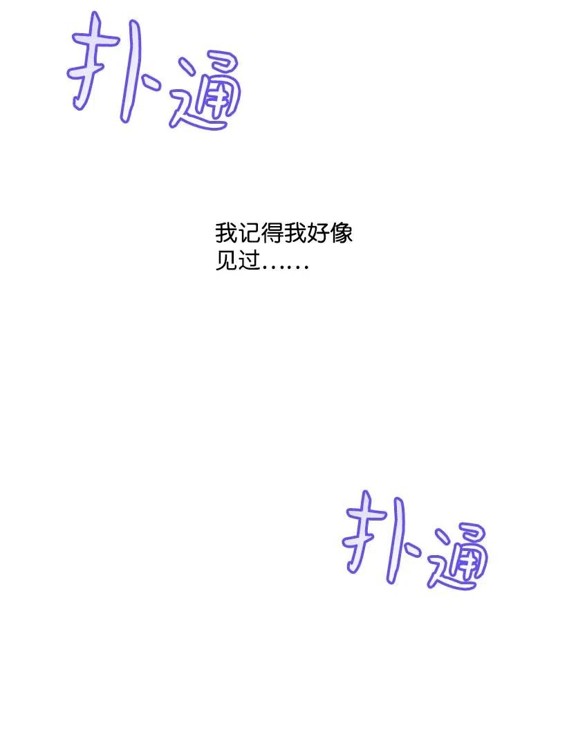 失落的公主63 诺亚消失了