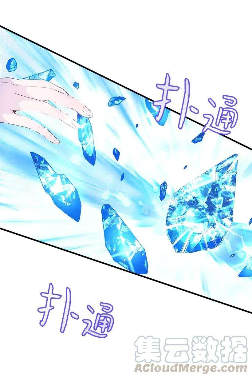 失落的公主63 诺亚消失了