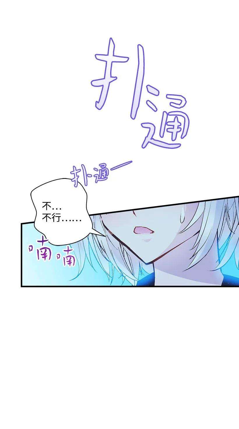 失落的公主63 诺亚消失了