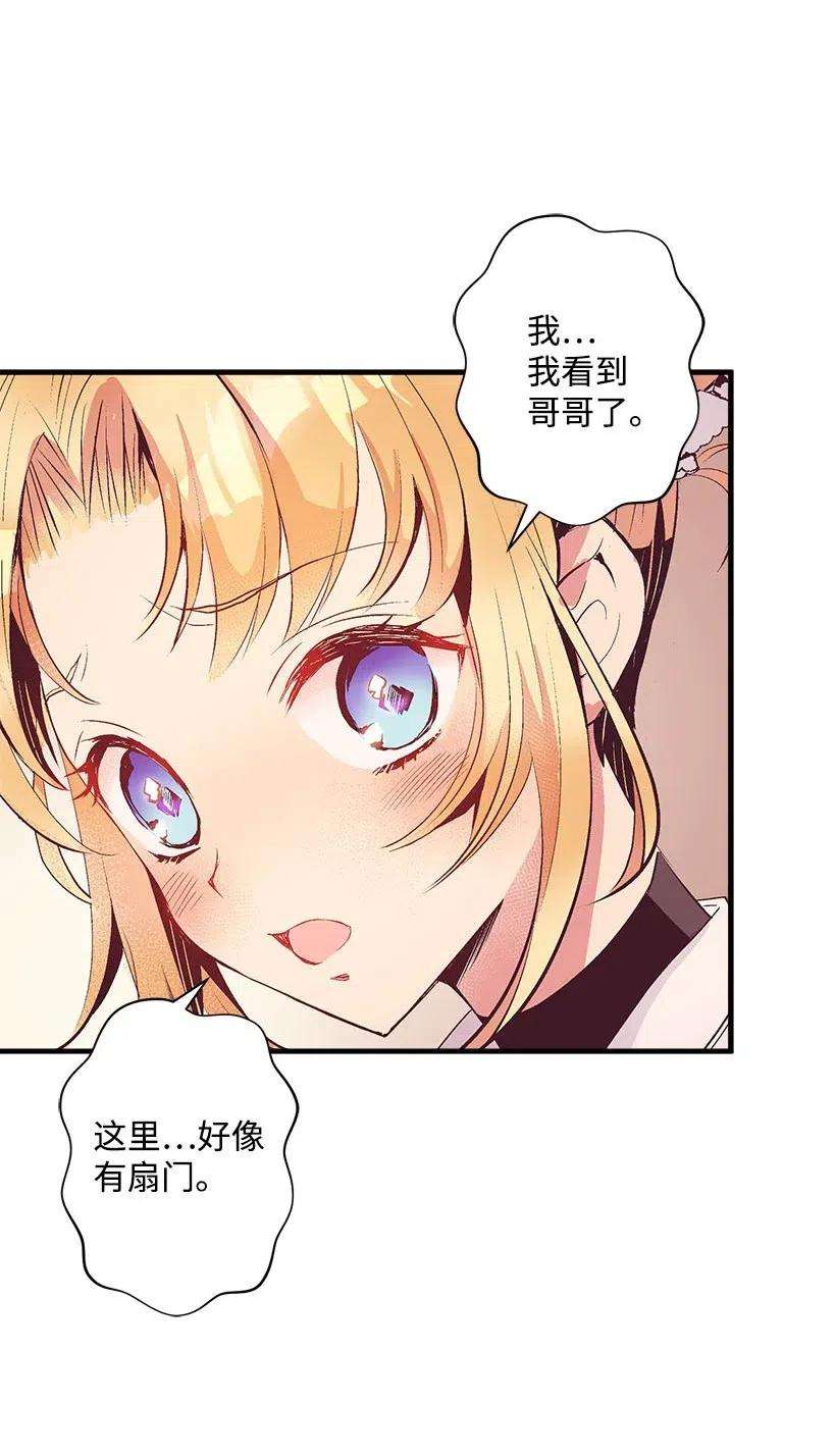 失落的公主63 诺亚消失了