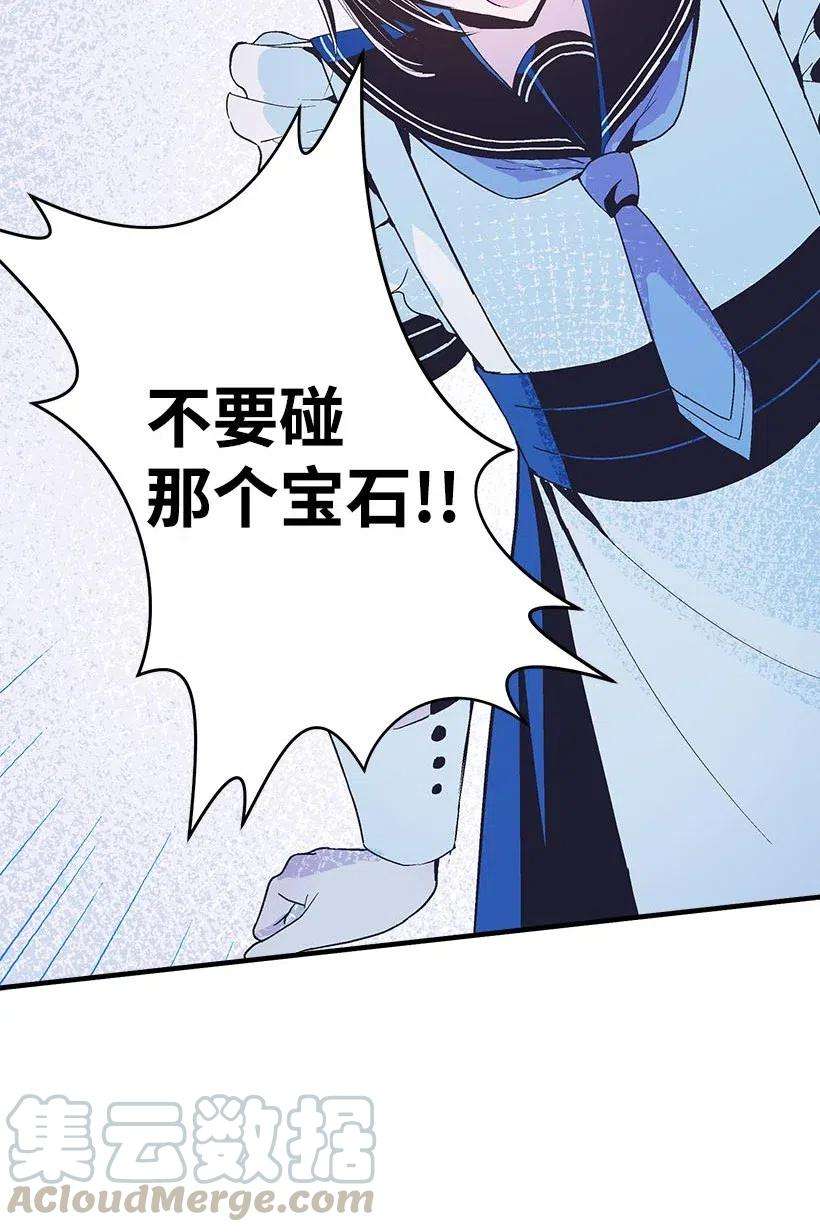 失落的公主63 诺亚消失了