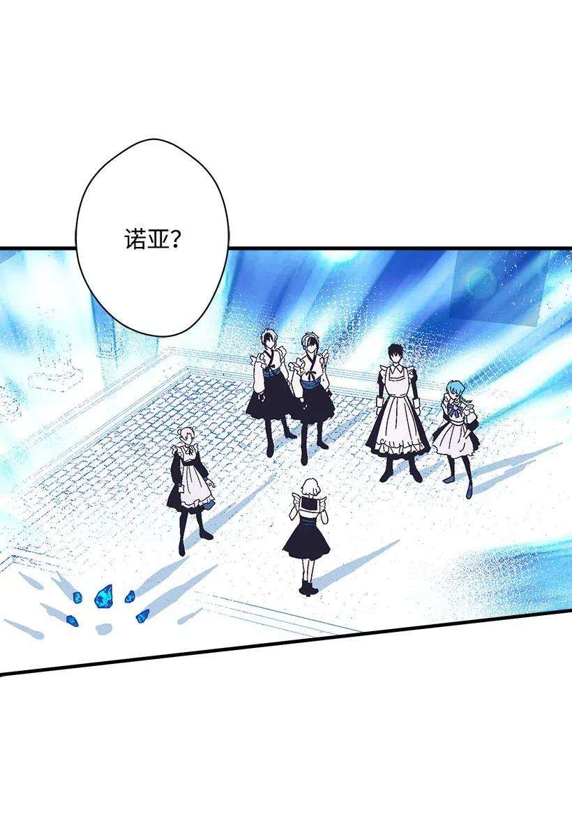 失落的公主63 诺亚消失了