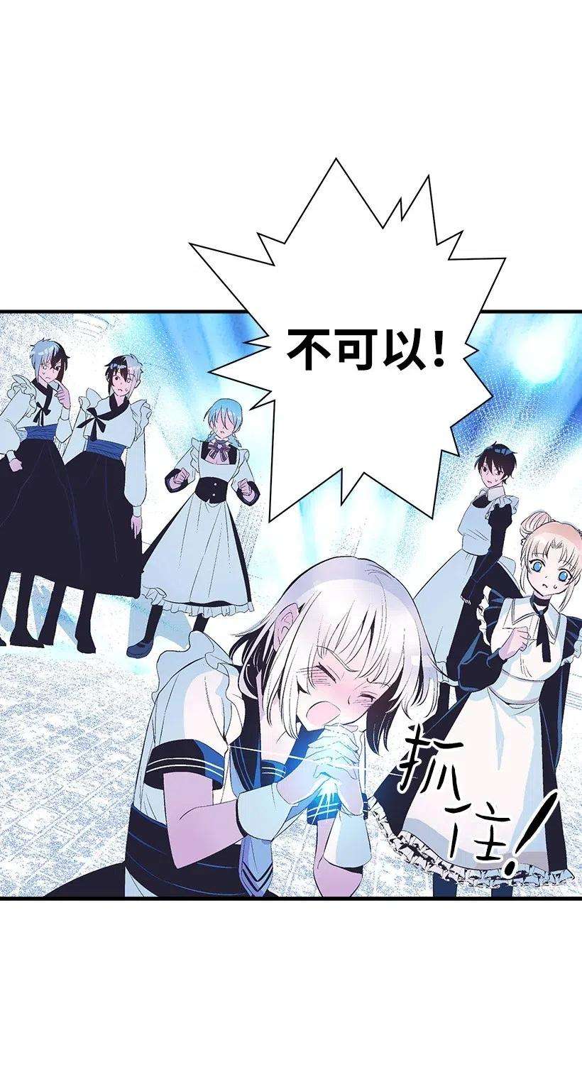 失落的公主63 诺亚消失了