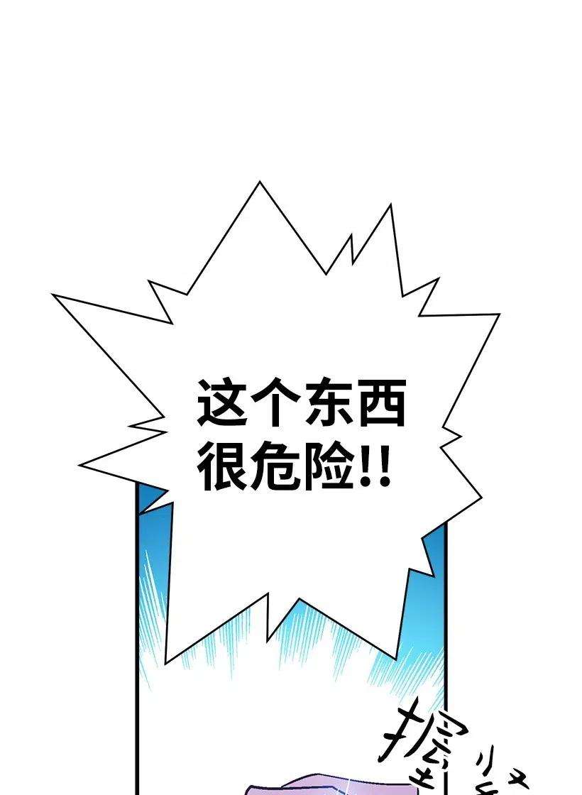 失落的公主63 诺亚消失了