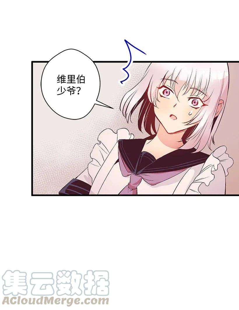 失落的公主63 诺亚消失了