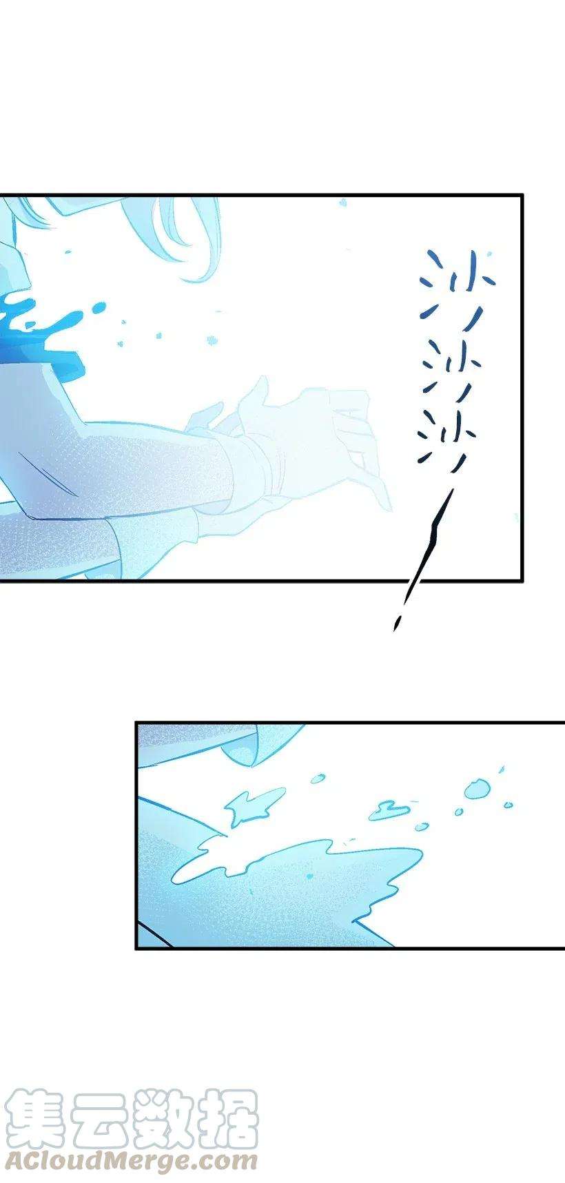 失落的公主63 诺亚消失了