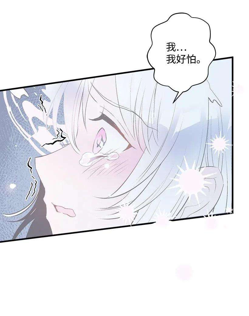 失落的公主63 诺亚消失了