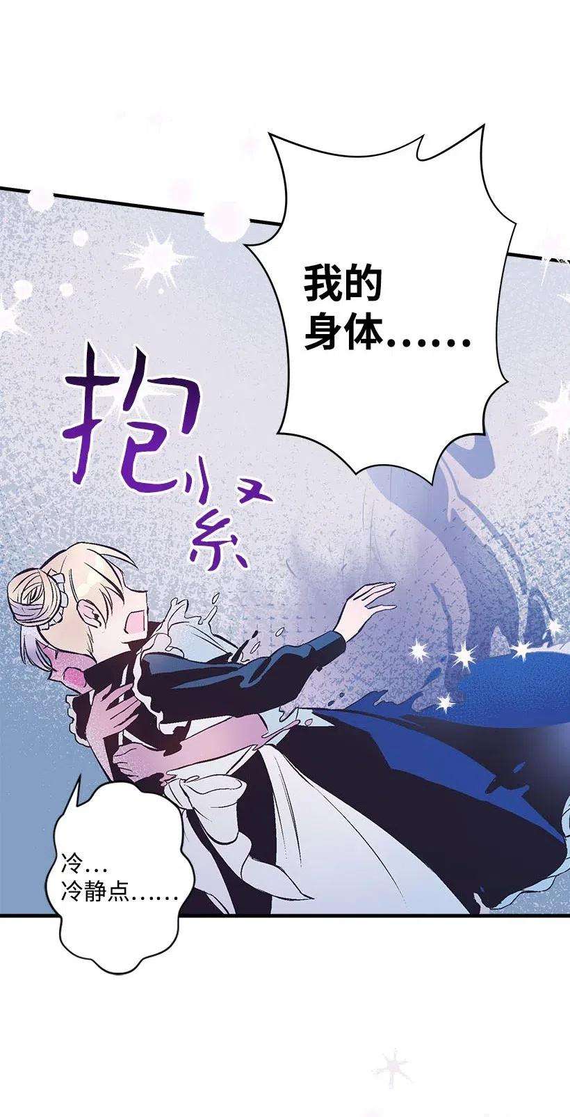 失落的公主63 诺亚消失了