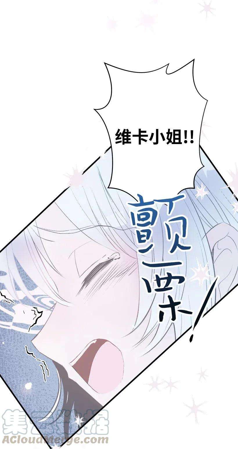 失落的公主63 诺亚消失了