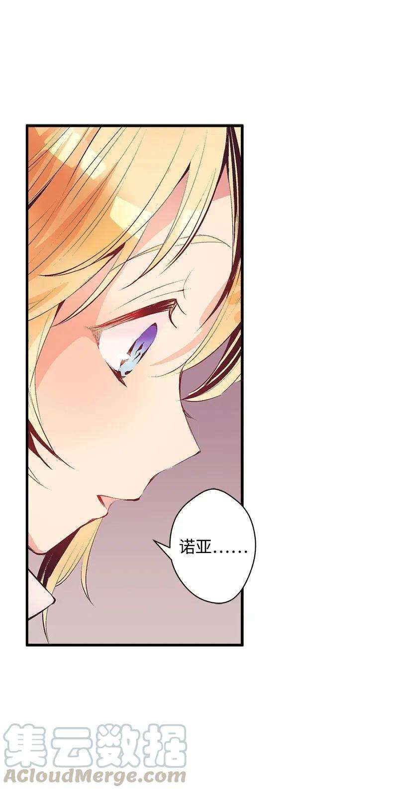 失落的公主63 诺亚消失了