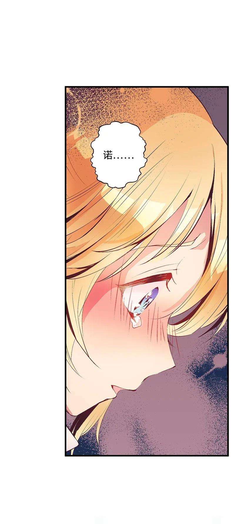 失落的公主63 诺亚消失了