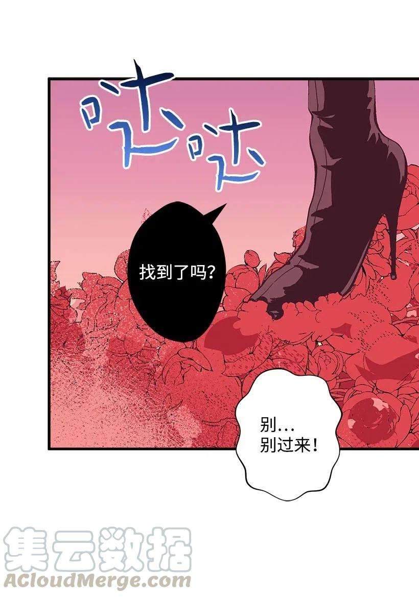 失落的公主63 诺亚消失了