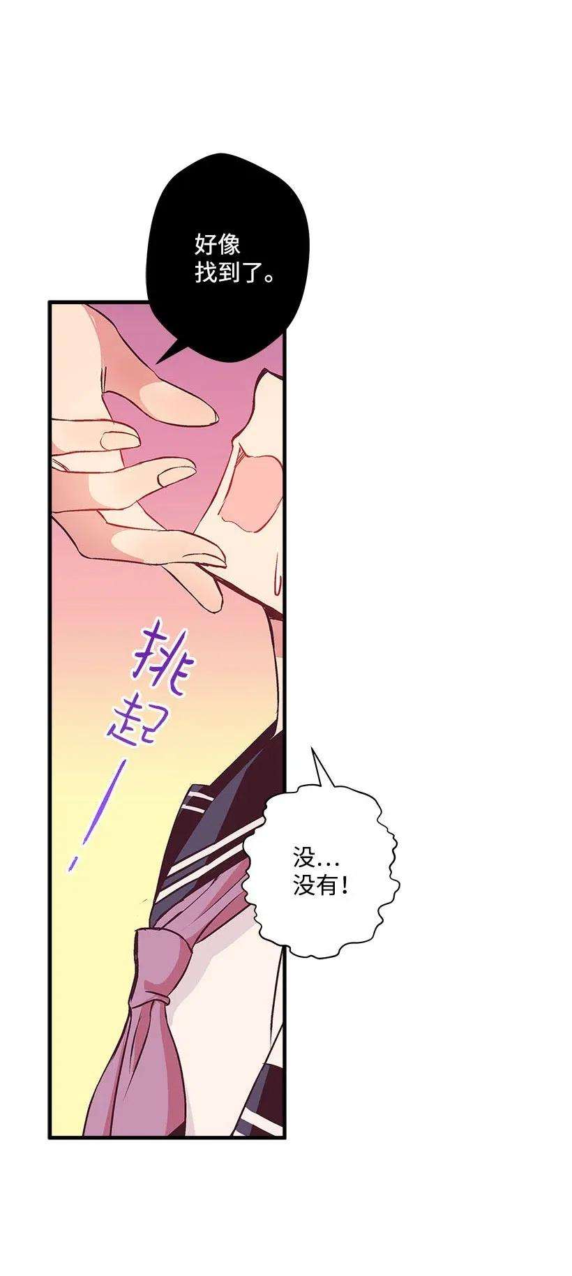 失落的公主63 诺亚消失了