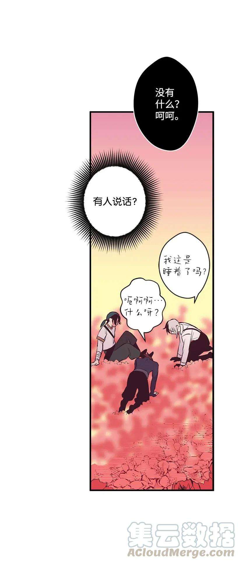 失落的公主63 诺亚消失了