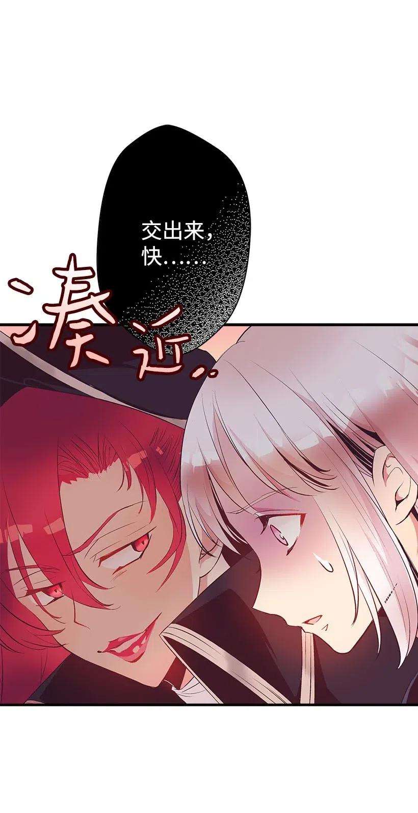 失落的公主63 诺亚消失了