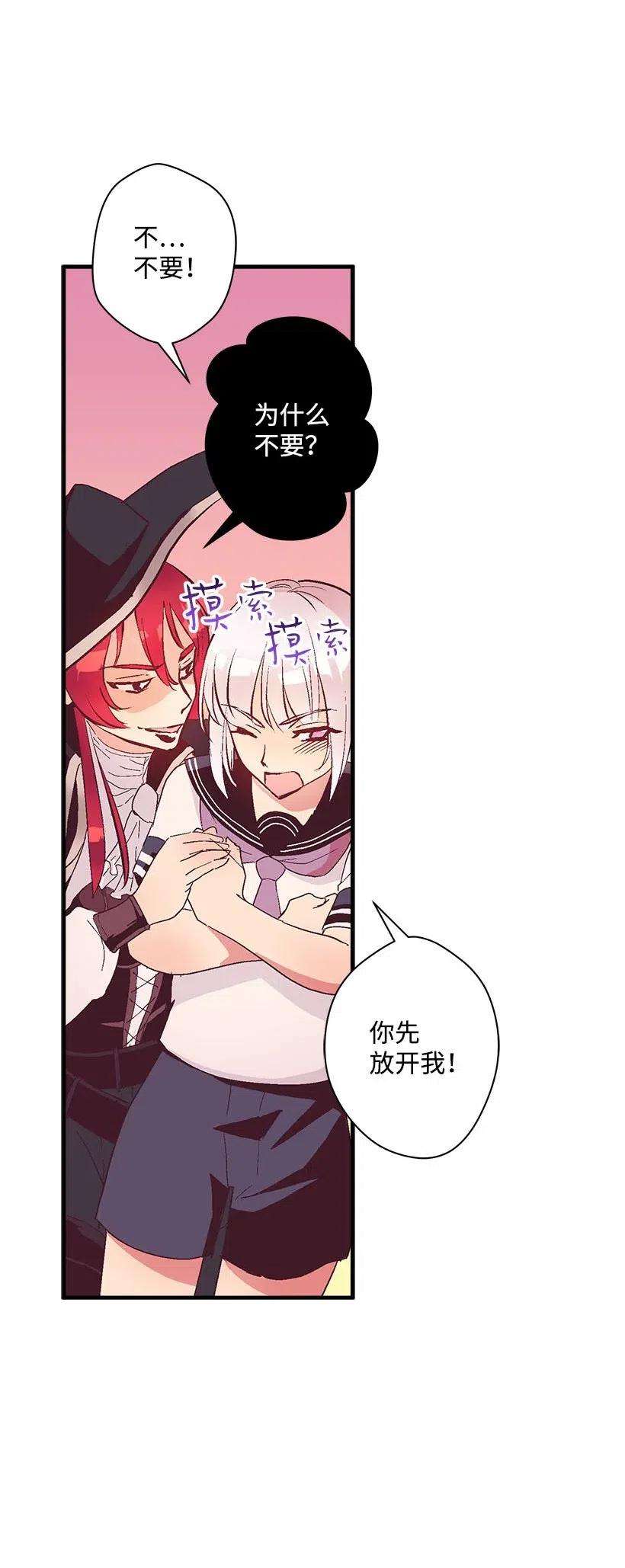 失落的公主63 诺亚消失了