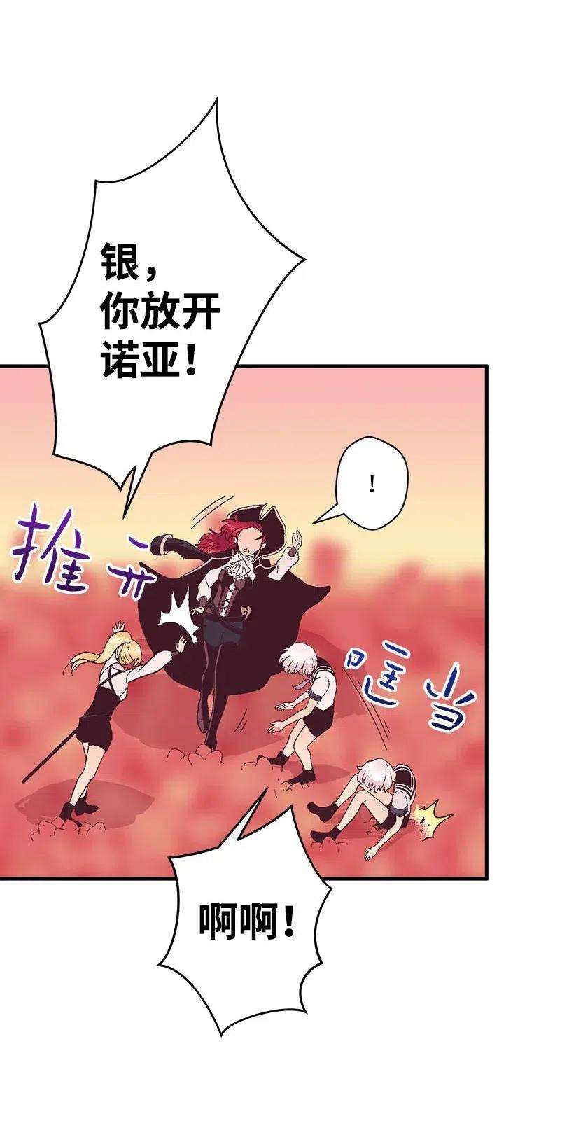 失落的公主63 诺亚消失了