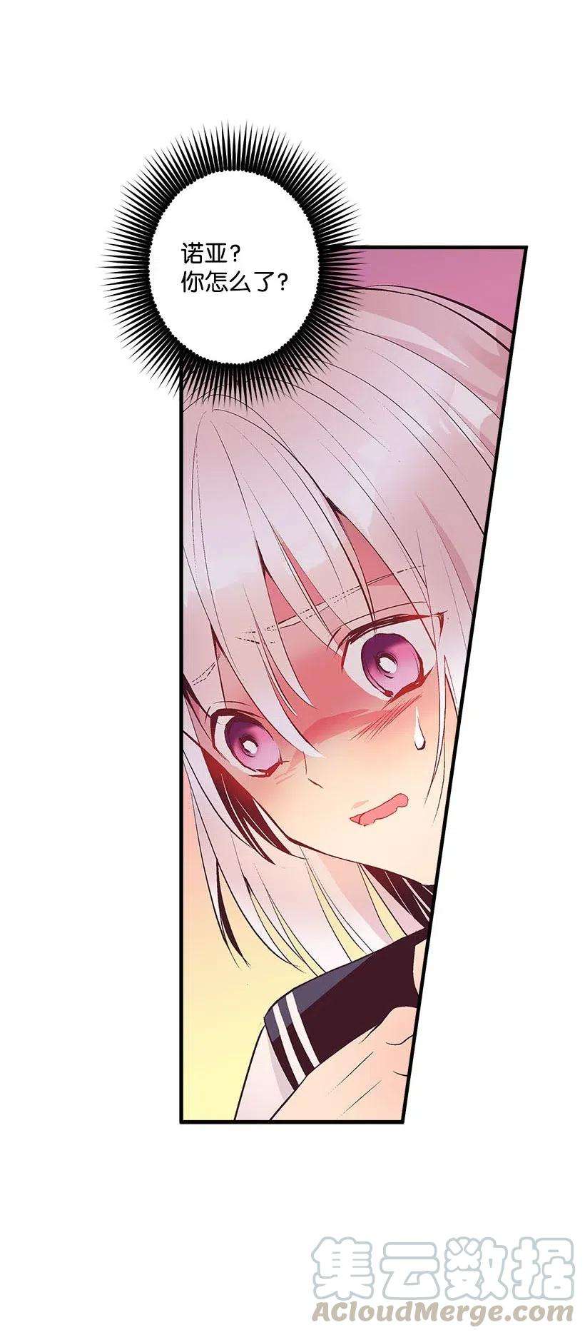 失落的公主63 诺亚消失了