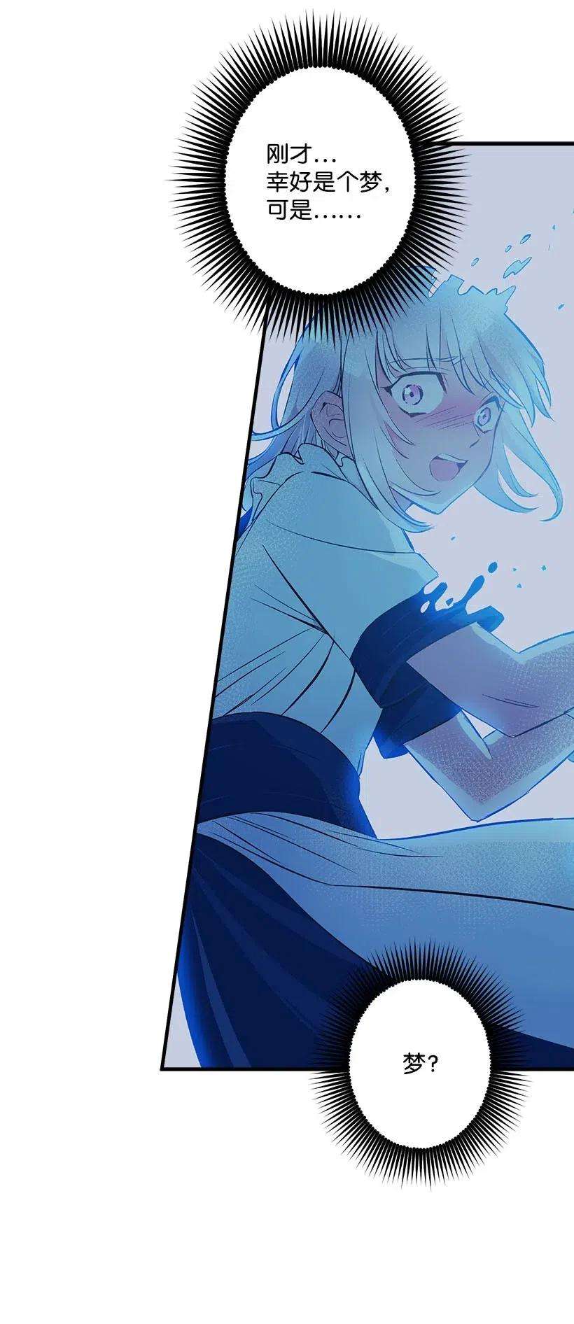 失落的公主63 诺亚消失了