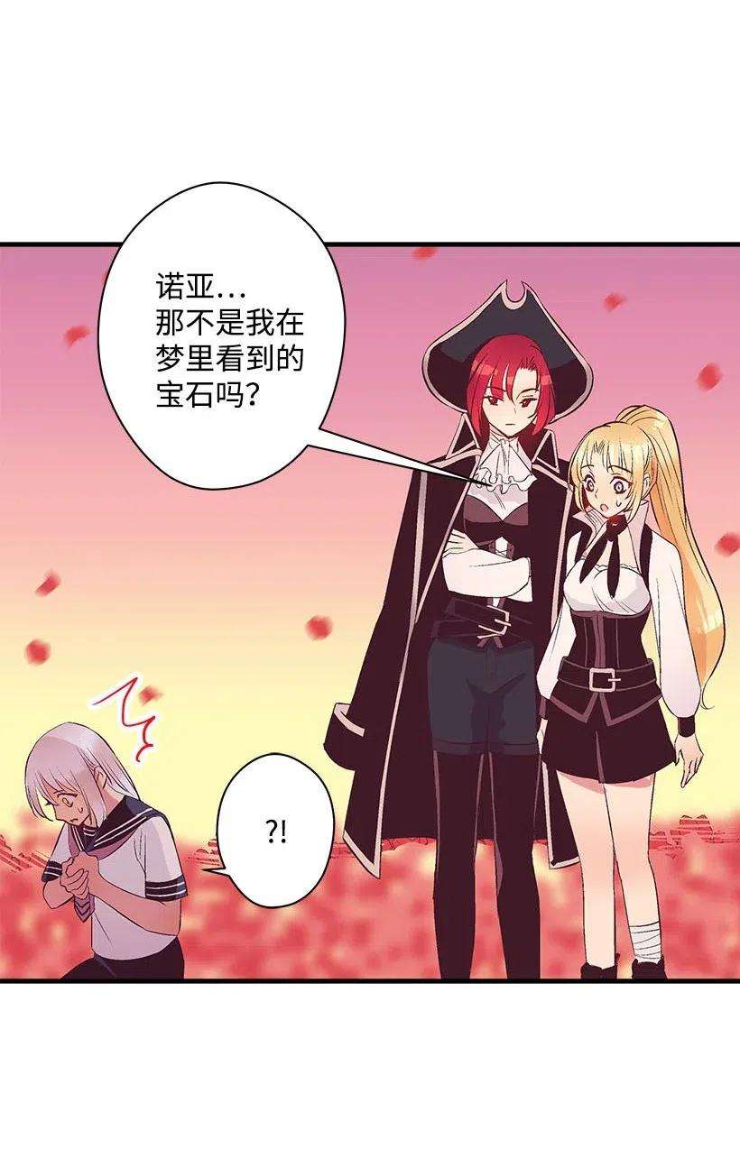 失落的公主63 诺亚消失了