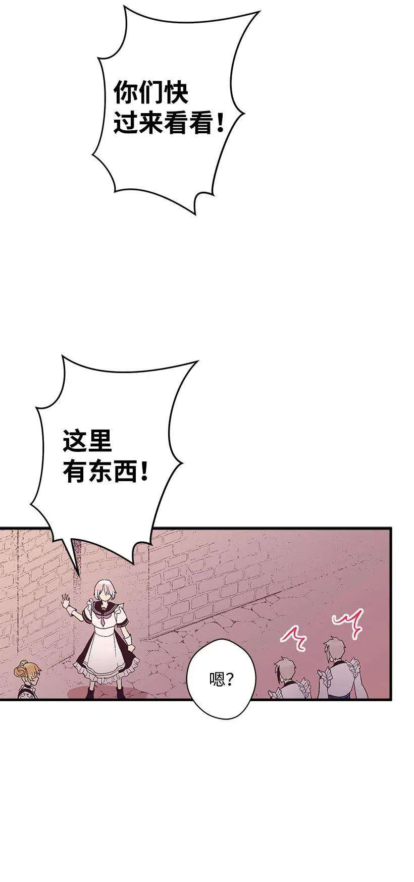 失落的公主63 诺亚消失了