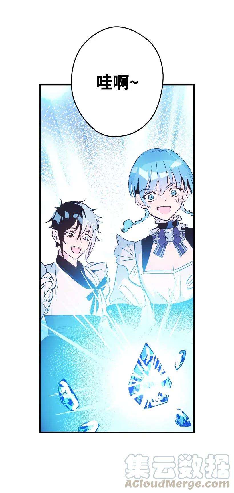 失落的公主63 诺亚消失了